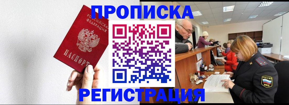 временная регистрация для всех в Невьянске