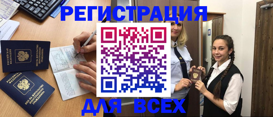 временная регистрация в Невьянске