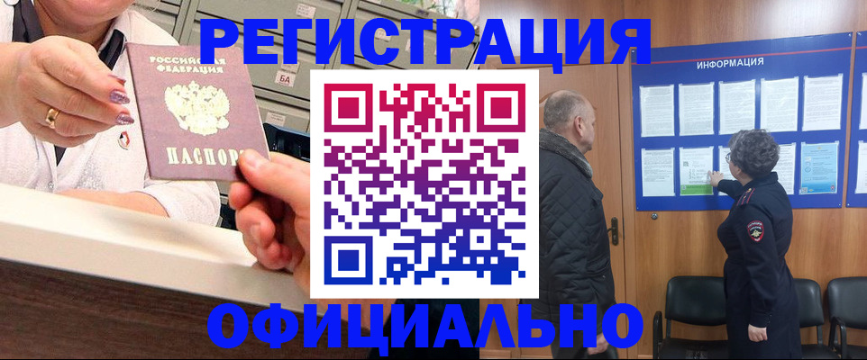 купить прописку в Невьянске