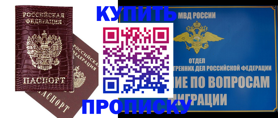 временная регистрация купить в Невьянске